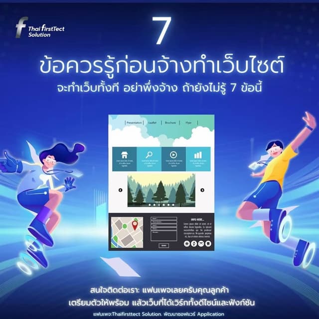 thaifirsttect