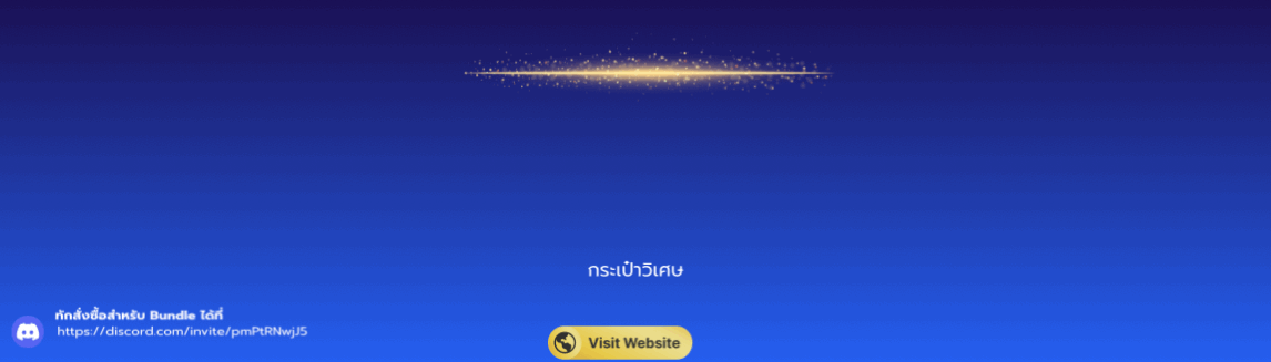 Braner Maket ThaiFirstTect