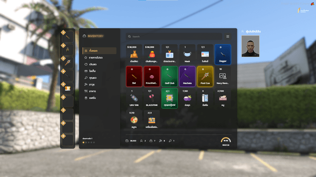 Premium Inventory FiveM สคริปต์กระเป๋า