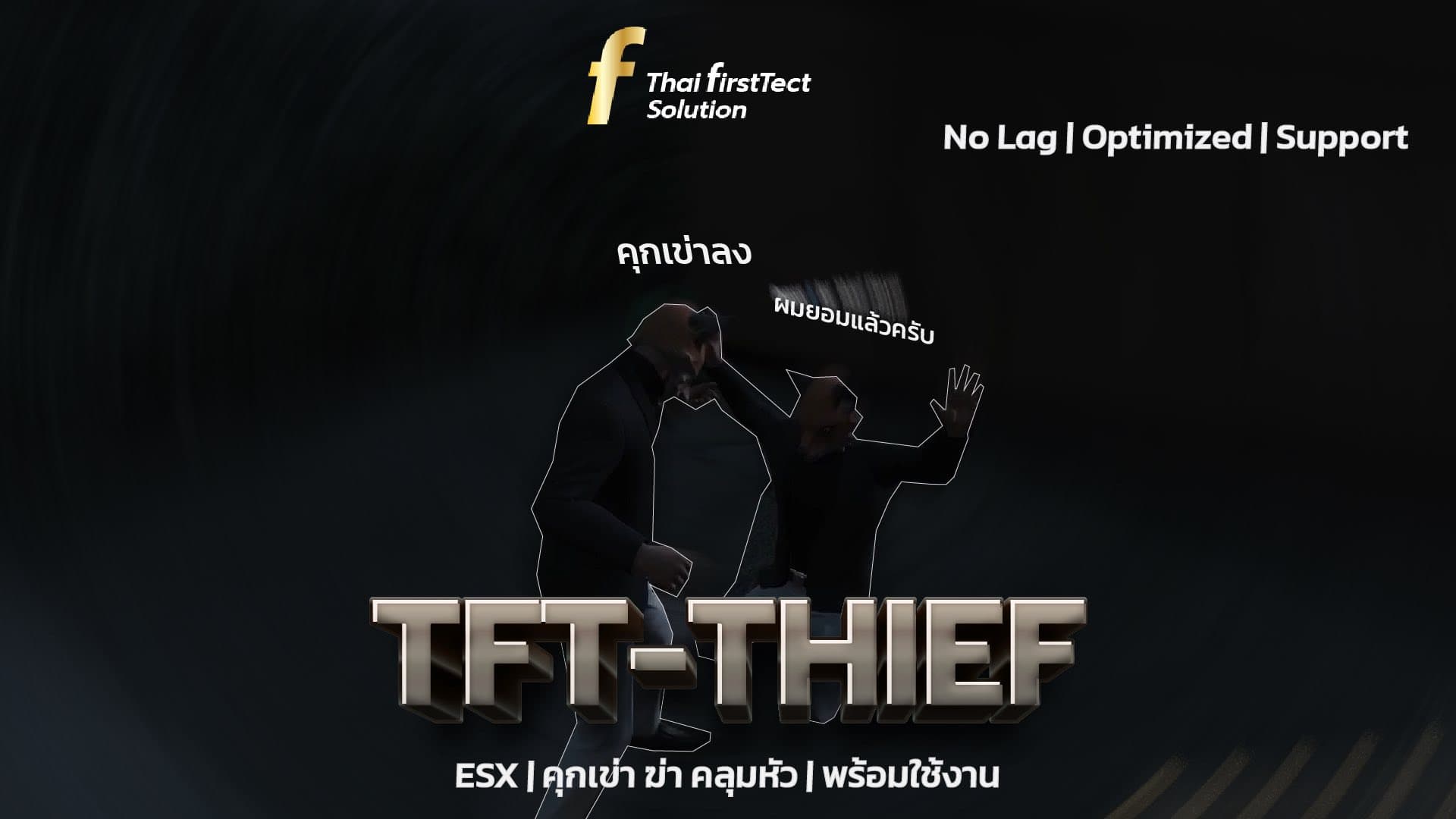 ระบบปล้นเกม FiveM  - 1