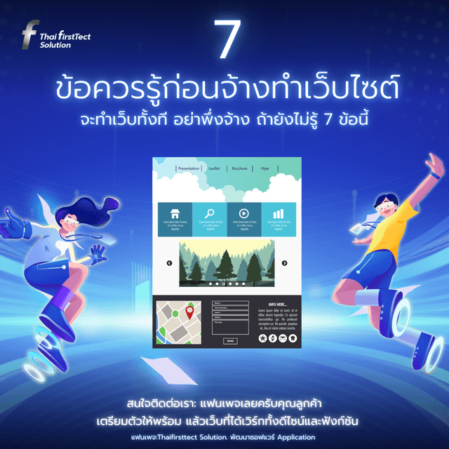 thaifirsttect