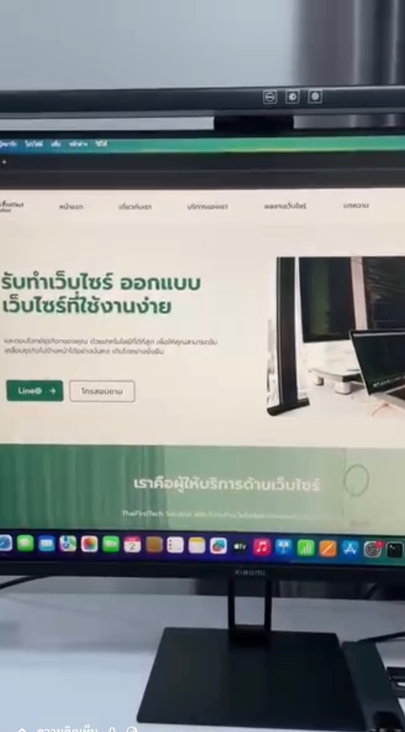 รับทำเว็บไซร์ ออกแบบเว็บไซร์ใช่งานง่าย - 1