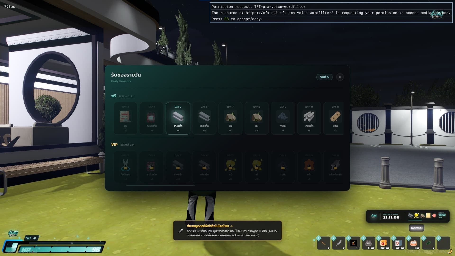 รวมโปรเจ็กทุกระบบในเกม เซิฟเวอร์ Fivem ที่ทำไว้ - 1